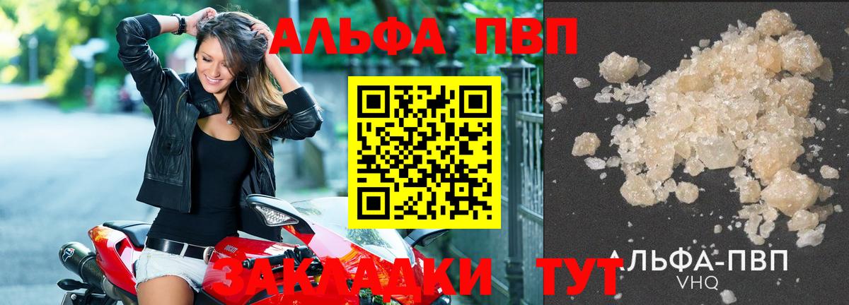Alpha PVP кристаллы  Alpha PVP VHQ  Alfa_PVP  Вход с VPN  Шелехов 