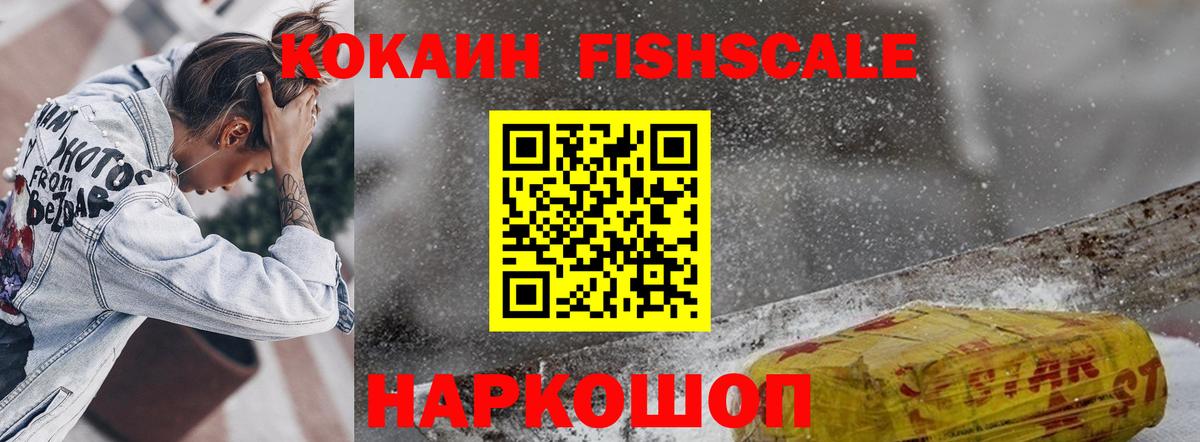 Cocaine 98% Шелехов