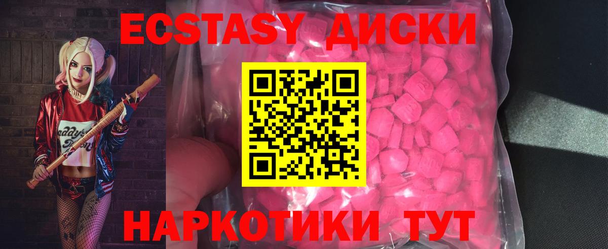 Ecstasy ешки  Экстази VHQ  Шелехов  Вход с VPN 