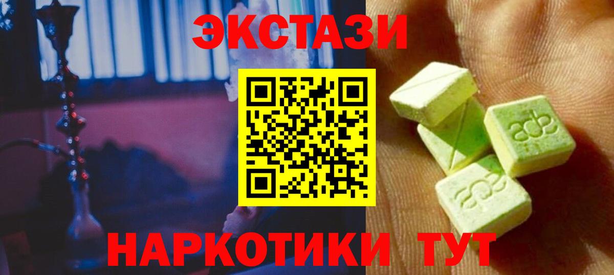 Экстази 280 MDMA Шелехов