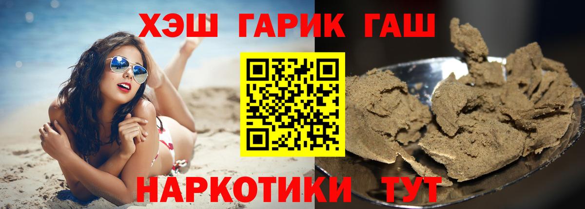 ГАШИШ AMNESIA HAZE  ГАШИШ гарик  Шелехов  ГАШИШ  Вход с VPN 