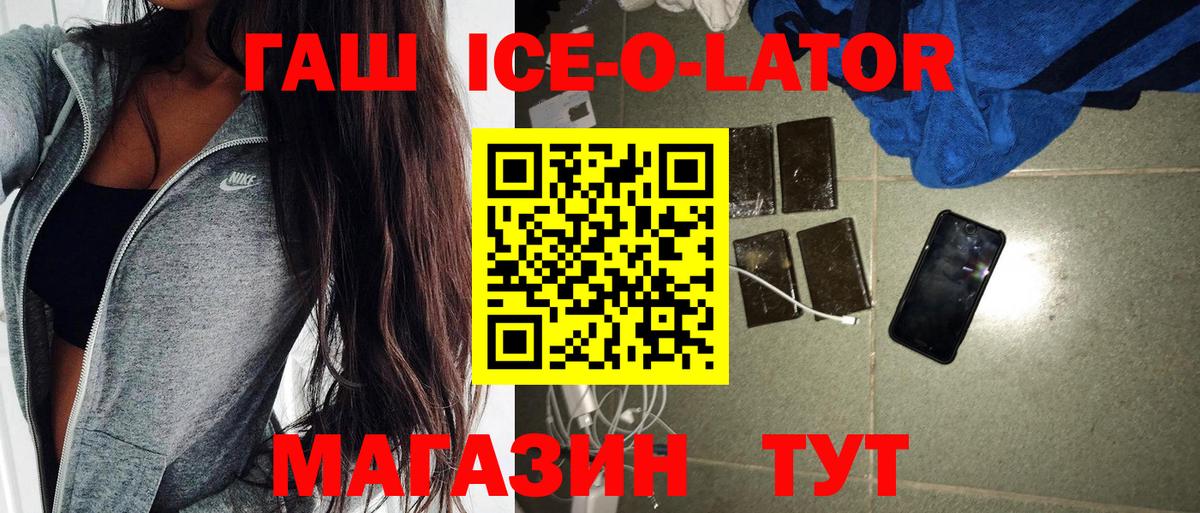ГАШ 40% ТГК Шелехов