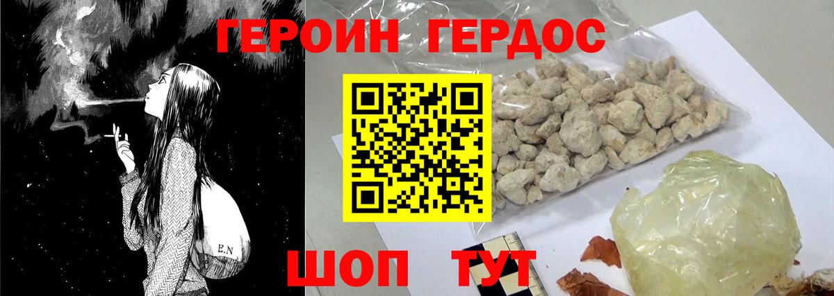 Героин белый  Вход с VPN  ГЕРОИН  Шелехов 