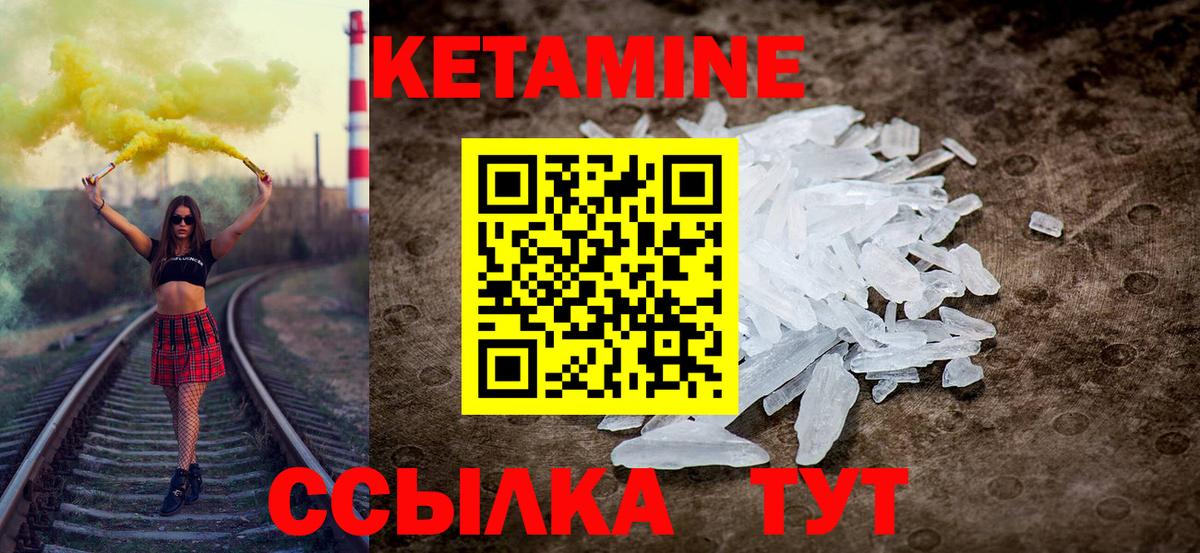 Кетамин VHQ  Вход с VPN  MEGA сайт  Шелехов  Кетамин VHQ 