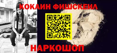 COCAINE Мариинск