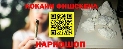 кокаин Малоярославец