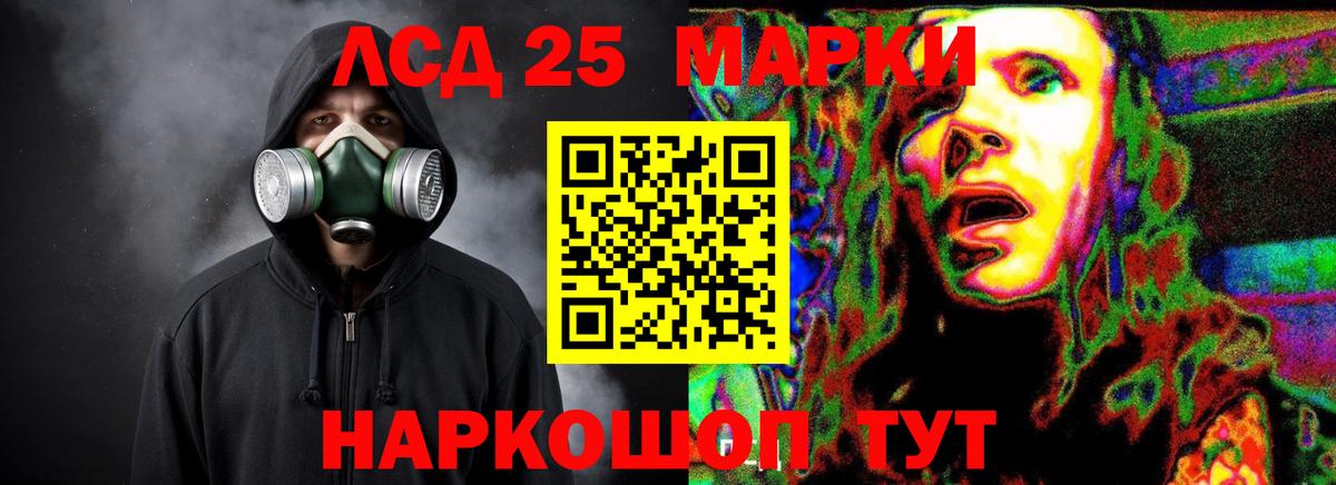 ЛСД экстази кислота Шелехов
