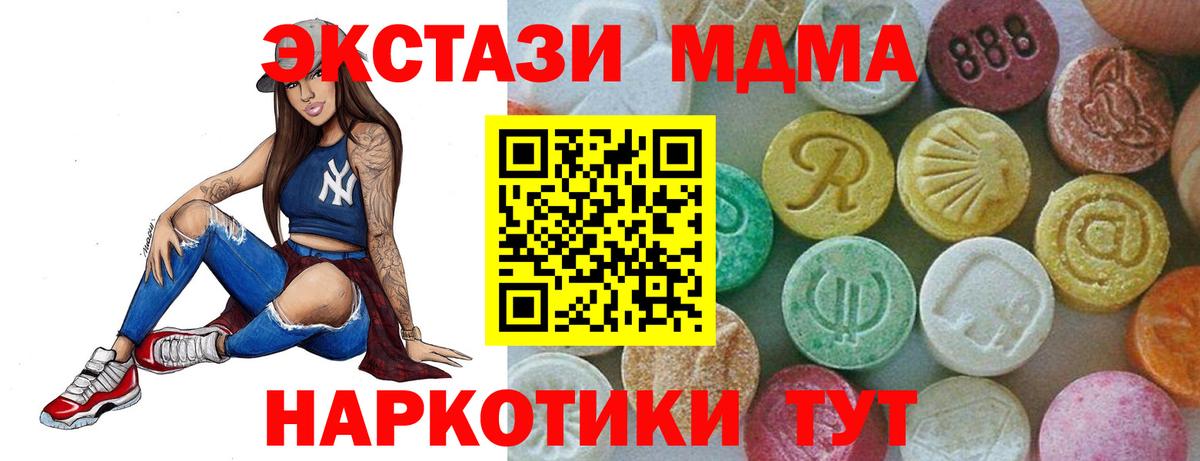 MDMA  MDMA crystal  Вход с VPN  Шелехов 