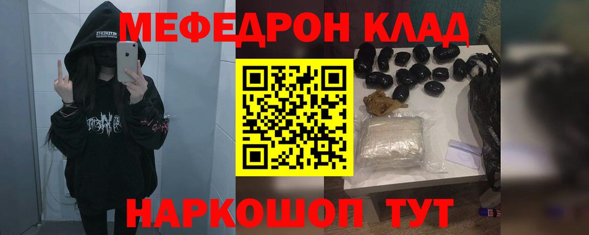 Меф кристаллы Шелехов