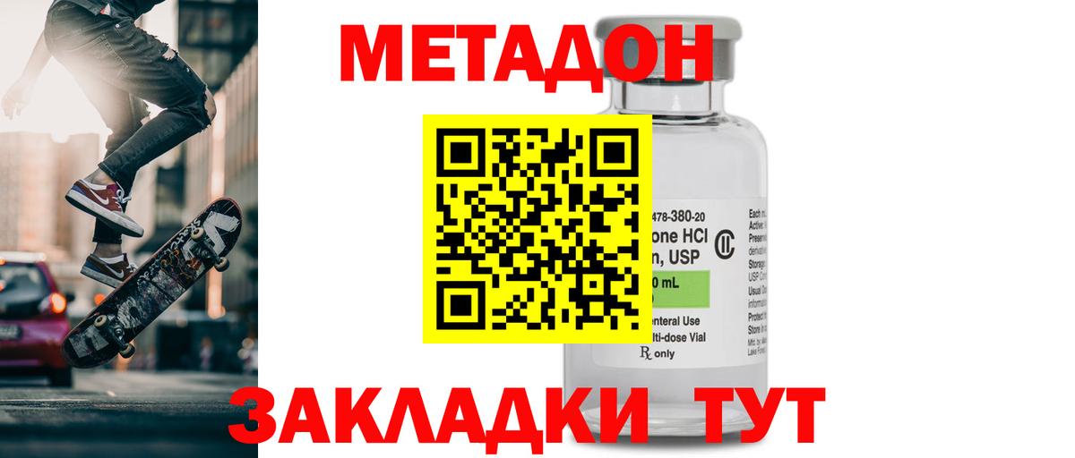 omg рабочий сайт  Вход с VPN  МЕТАДОН белоснежный  Шелехов  Метадон мёд 