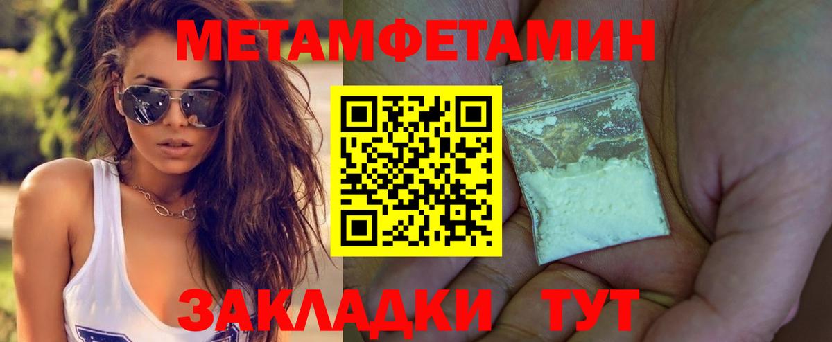 МЕТАМФЕТАМИН витя Шелехов
