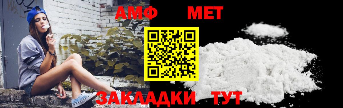 МЕТАМФЕТАМИН мет  Вход с VPN  Шелехов 