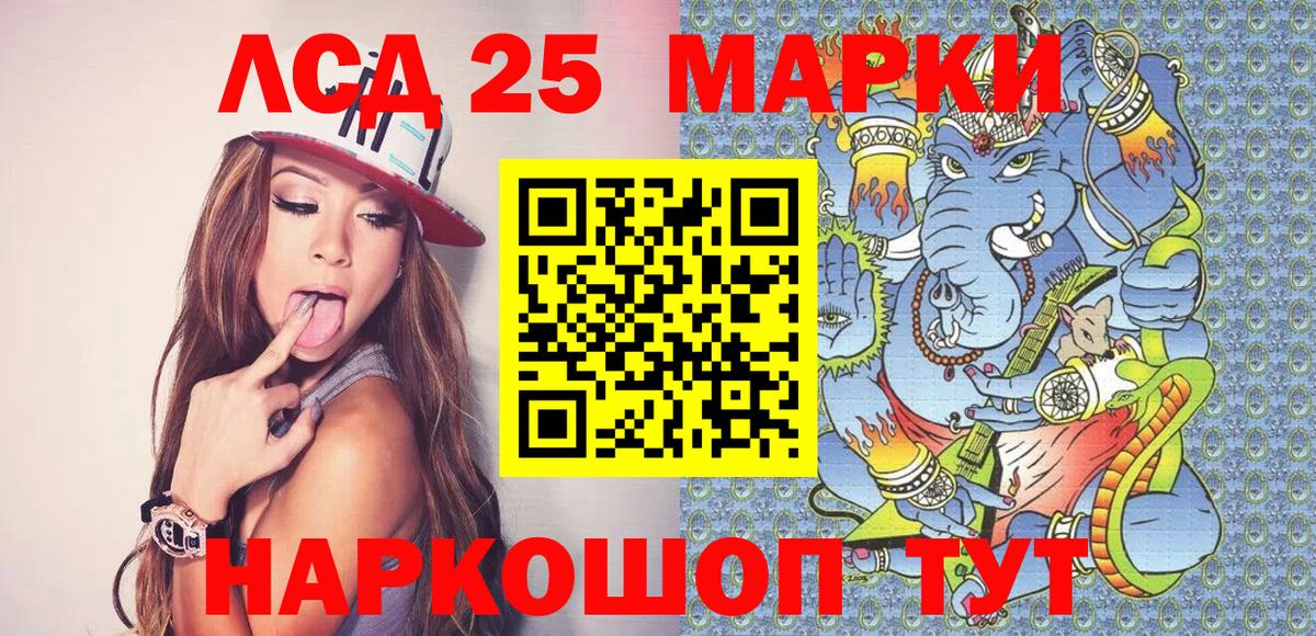 Наркотические марки 1,8мг  Вход с VPN  Шелехов 