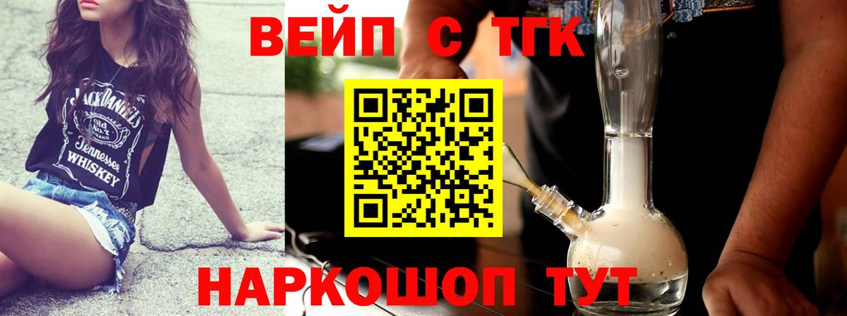 Дистиллят ТГК Wax  Вход с VPN  Шелехов  Дистиллят ТГК концентрат 
