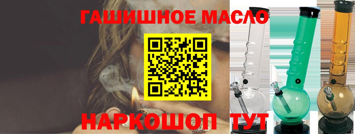 Дистиллят ТГК вейп Шелехов
