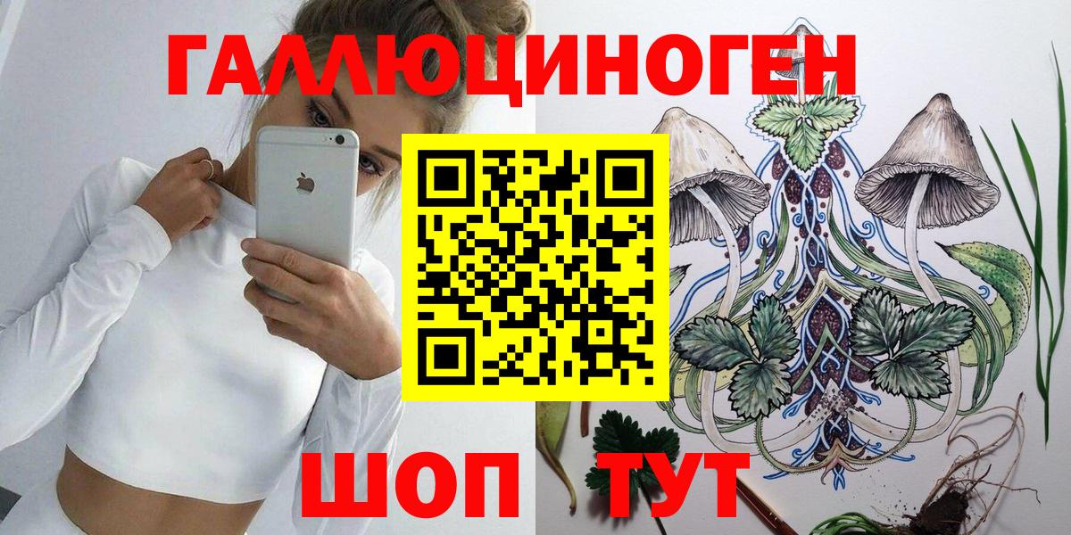 Шелехов  Галлюциногенные грибы мухоморы  Галлюциногенные грибы ЛСД  Вход с VPN 